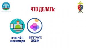 Фейковые новости и пропаганда терроризма