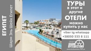 Coral Sea Waterworld 5* Шарм-эль-Шейх
