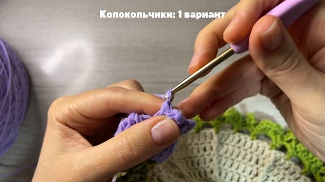 МК БУКЕТ КОЛОКОЛЬЧИКИ/ Плед-букет/ Салфетка/ ДЛЯ НАЧИН? смотреть онлайн