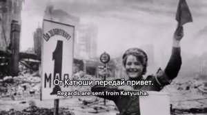 Катюша "Katyusha" - Soviet-Russian Folk Song