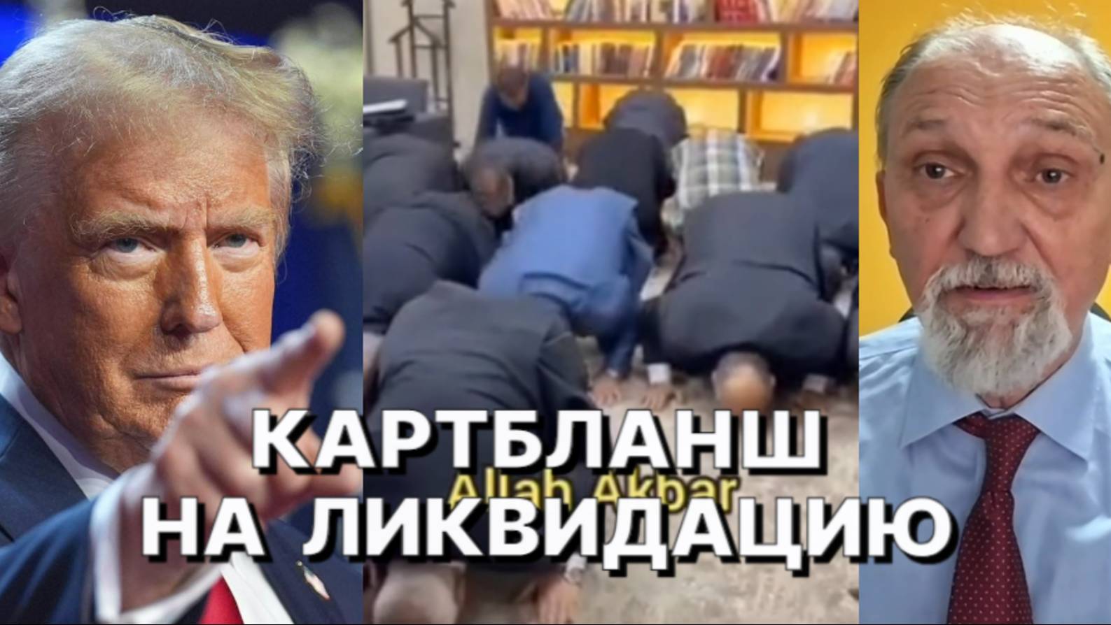 КТО "ВОНЗИЛ НОЖ" В СПИНУ ПРЕЗИДЕНТА США? смотреть онлайн