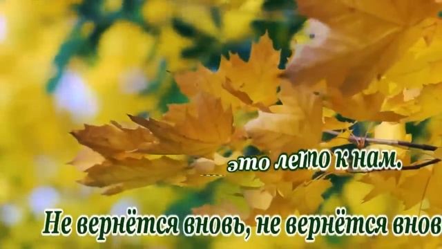 виа *Синяя птица*-Клен(Там .где клён шумит)-караоке смотреть онлайн