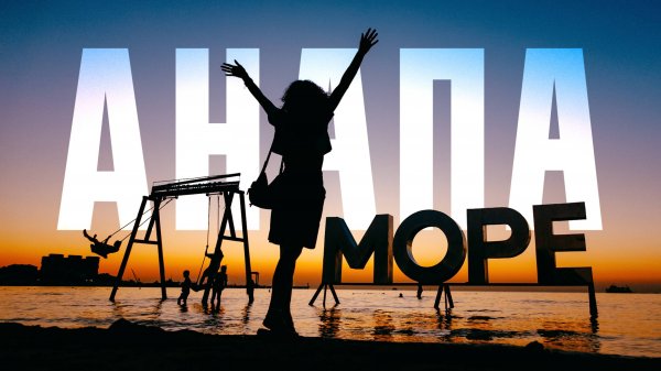 АНАПА ЛУЧШИЙ КУРОРТ | travel vlog | кипарисовое озеро, джемете, аттракционы 🌊🍂