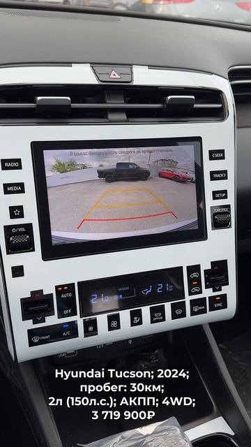 #HyundaiTucson 2024 #автокредит #трейдин смотреть онлайн