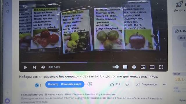 Огородный сезон окончен. Пора выбирать лучшие сорта т? смотреть онлайн