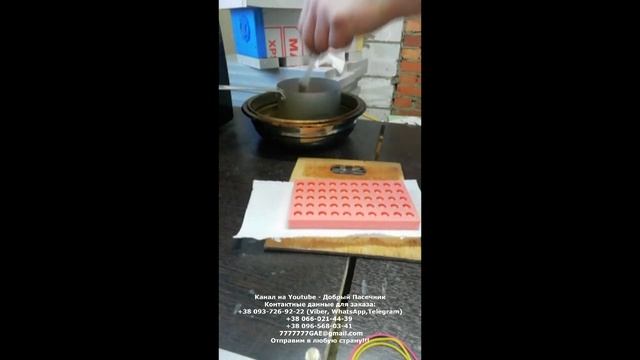 Форма для изготовления восковых мисочек для вывода ма смотреть онлайн