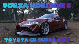 Игра Forza Horizon 5. Toyota GR Supra 2020 год.