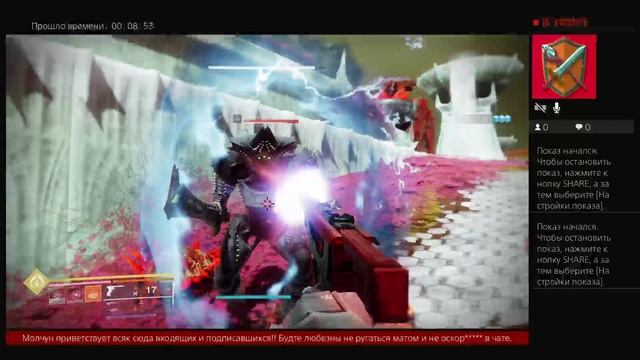 Дестини 2. Прохождение Королева ведьма - Расследование.