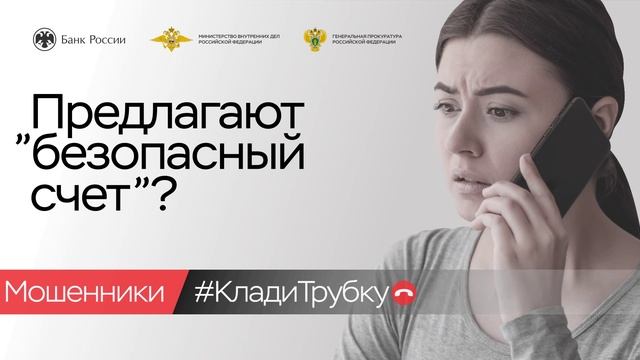 Видео-Безоп.счет смотреть онлайн
