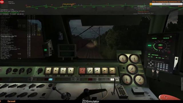 ZDSimulator Поезд №642 Горячий Ключ - Ростов