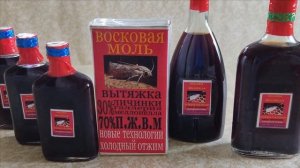 ОГНЁВКА БЕЗ СПИРТА●ГДЕ КУПИТЬ ОГНЁВКУ●НАСТОЙКА ВОСК