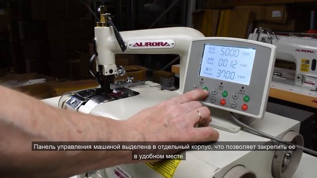 Aurora A-801D  машина для спуска края кожи с прямым приводом