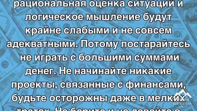 ФИНАНСОВЫЙ ГОРОСКОП на 31 марта 2021 года