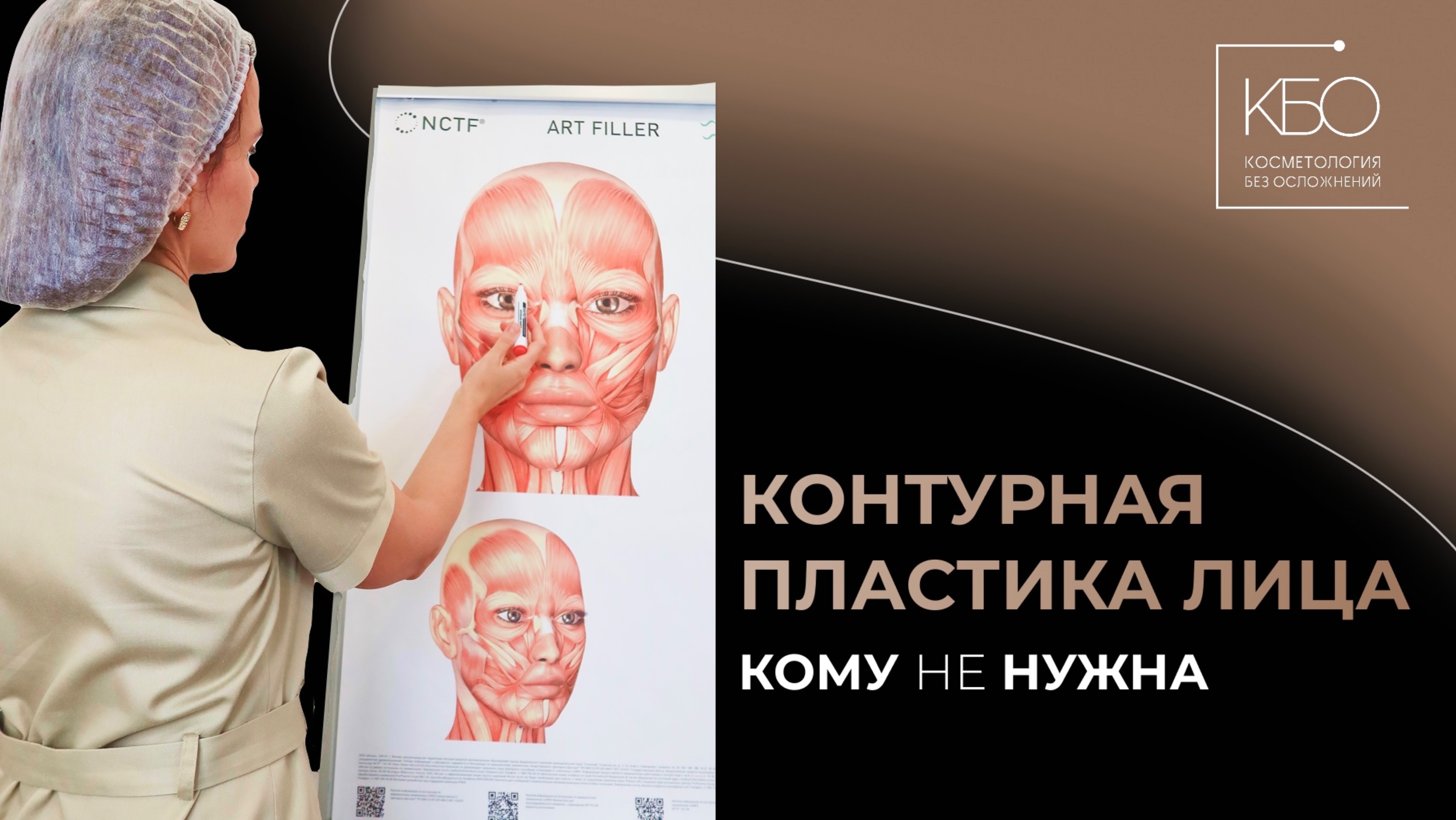 Кому НЕ нужна контурная пластика лица смотреть онлайн