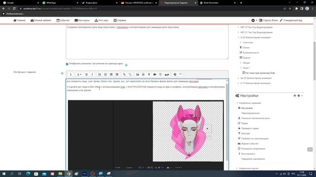JL CG #5 Риг лица при помощи Duik, Puppet Tool, Mesh Warp