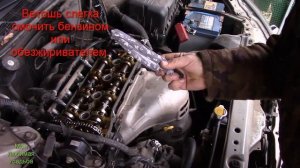 КАК ЗАМЕНИТЬ ПРОКЛАДКУ КЛАПАННОЙ КРЫШКИ ТОЙОТА КАМРИ/