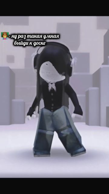 #roblox #edit идея не моя