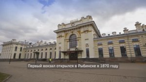 Рыбинск. Железнодорожный вокзал (Ярославская область).