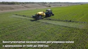 Опрыскиватель Гварта 8 с BRAVO 400S SELETRON - ОТЗЫВ