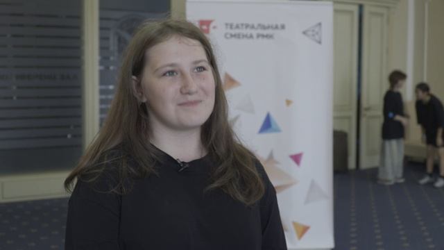 Театральная смена РМК – 2025 смотреть онлайн