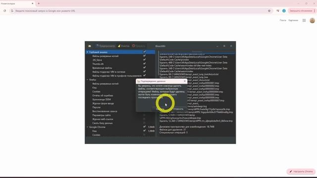BleachBit. Бесплатная альтернатива CCleaner
