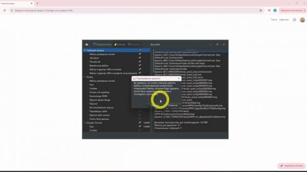 BleachBit. Бесплатная альтернатива CCleaner