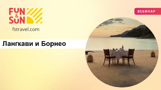 Пляжный отдых на Лангкави и Борнео: ваш идеальный тропический отпуск