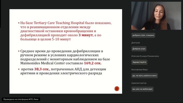 Сердечно-легочная реанимация смотреть онлайн