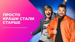 Просто краши стали старше. Трагедии красавчиков 90х | МУЗ Расследования