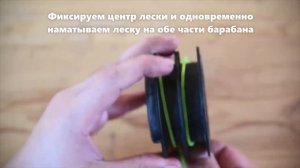 Как намотать леску на катушку триммера мотокосы легко