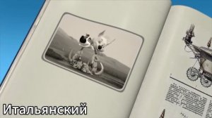 Белка и Стрелка: Озорная семейка - Заставка на разных я