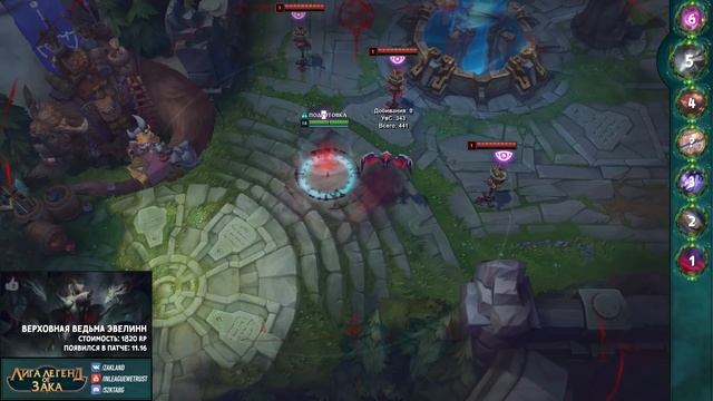 ТОП ЛУЧШИХ И ХУДШИХ СКИНОВ В ЛИГЕ ЛЕГЕНД ЗА 2021 ⚡ Истории от Зака ⚡ Лига Легенд 11 сезон смотреть онлайн