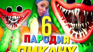 ТОП 10 ПЕСЕН ПАРОДИЙ ПРО 3 ГЛАВА ПОППИ ПЛЕЙТАЙМ ХАГИ ВАГ