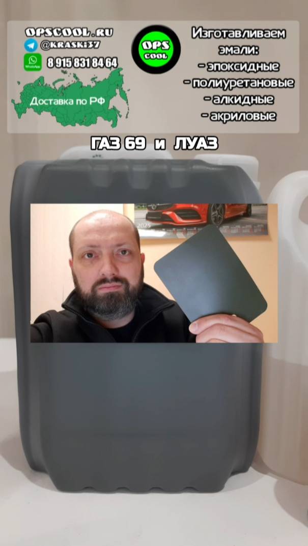 Новый цвет "хаки" для покраски ГАЗ 69 и ЛУАЗ смотреть онлайн