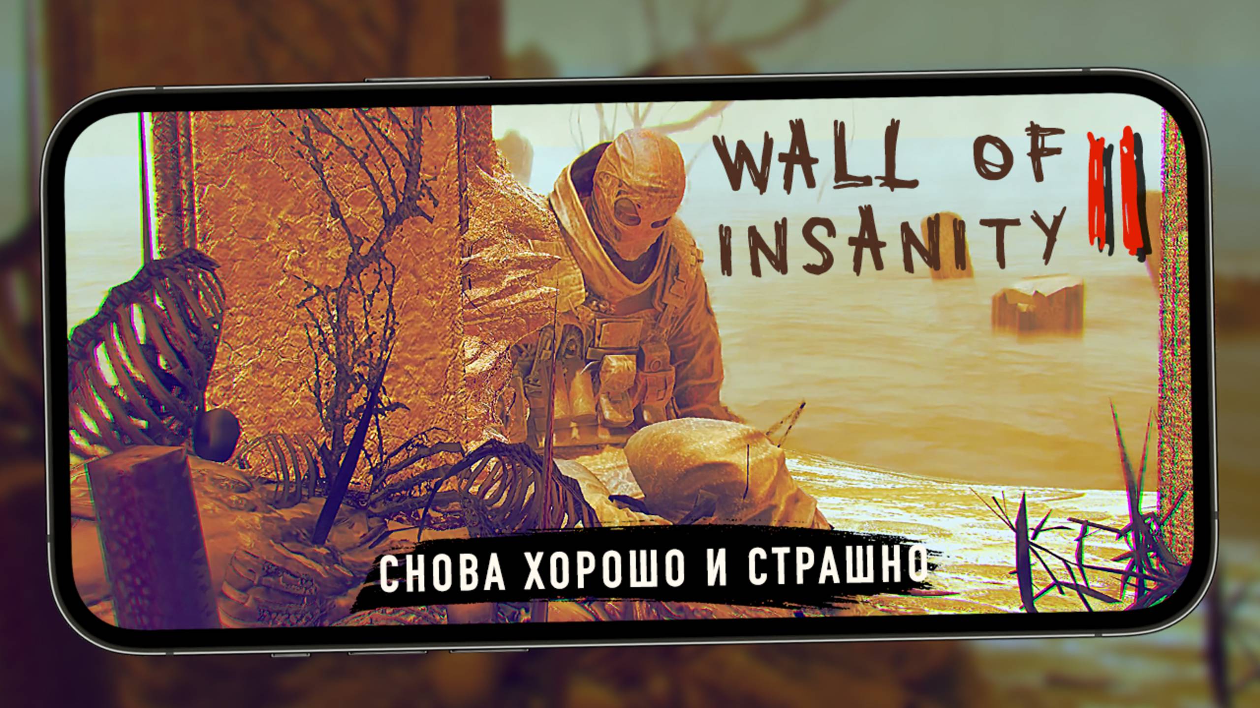 Снова хорошо и страшно - Первый взгляд на Wall of Insanity 2 смотреть онлайн