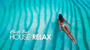 ДИП-ХАУС СБОРНИК: Лучшее для вашей вечеринки