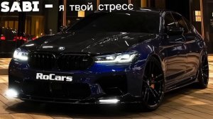 Sabi - я твой стресс