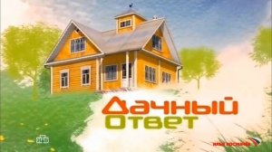 История заставок программы «Дачный ответ»