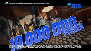 10 000 000 реальных рублей для бизнеса от ВТБ