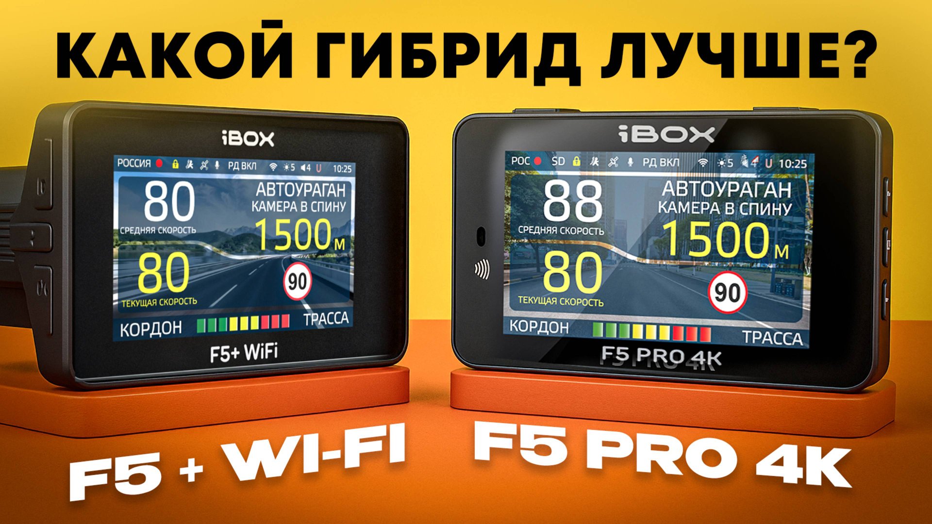 8 важных отличий! Что выбрать из двух мощных комбо? iBOX F5 Pro 4K или iBOX F5 + Wi-Fi смотреть онлайн