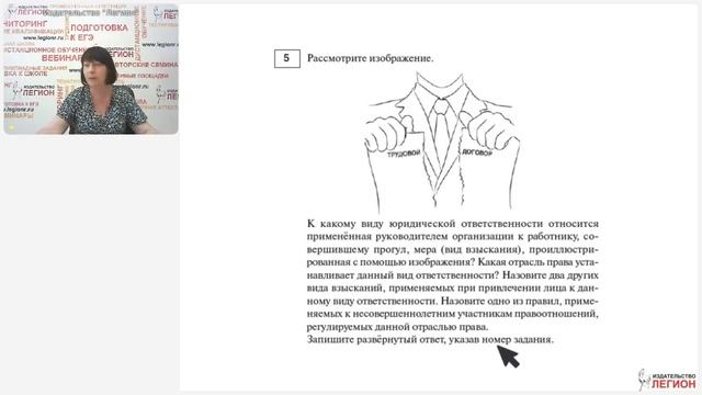 ОГЭ по обществознанию 2026 года: обзор новой демоверсии, рекомендации по подготовке смотреть онлайн