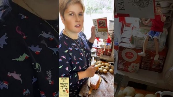 A-Razumovsky - Стерва