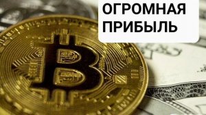 ОГРОМНАЯ ПРИБЫЛЬ*Мощный Саблиминал*Бинауральные Ритмы*Саблиминал Сон+Позитивные Аффирмации