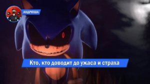 Песня Клип про СОНИК EXE ПРОТИВ ХЕРОБРИН Rasa - Пчеловод П?