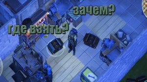 Движки в игре, зачем, где? Last Day |Ласт Дей|  on Earth: Survival