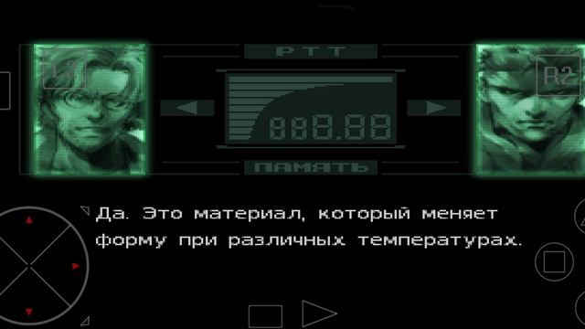 Metal Gear Solid Глава-15