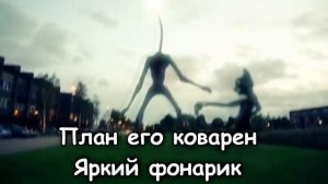 ПЕСНЯ ФОНАРЕГОЛОВЫЙ КЛИП ПРО ЛАМПОГОЛОВЫЙ RASA ПЧЕЛОВО?