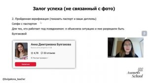 Как набирать учеников через Профи.РУ