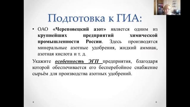 География. Европейский Север: население и хозяйство смотреть онлайн