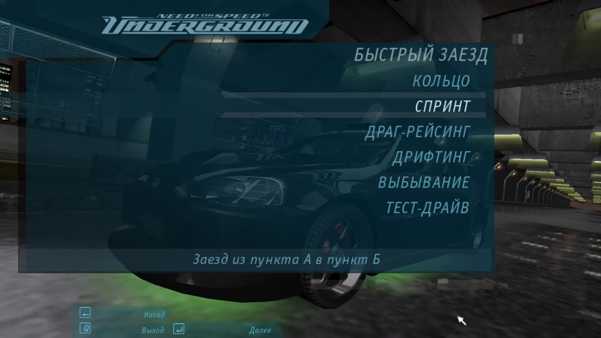 Need For Speed - Underground смотреть онлайн
